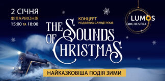 LUMOS Orchestra дасть два концерти різдвяних саундтреків «The Sounds of Christmas» (відео)