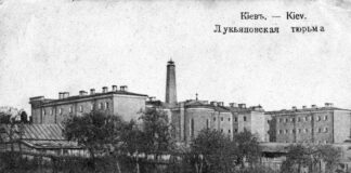 Лук'янівська в'язниця