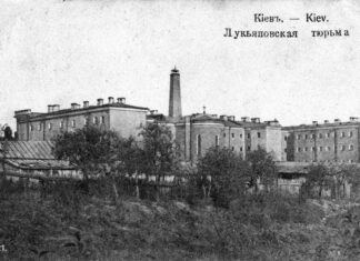 Лук'янівська в'язниця