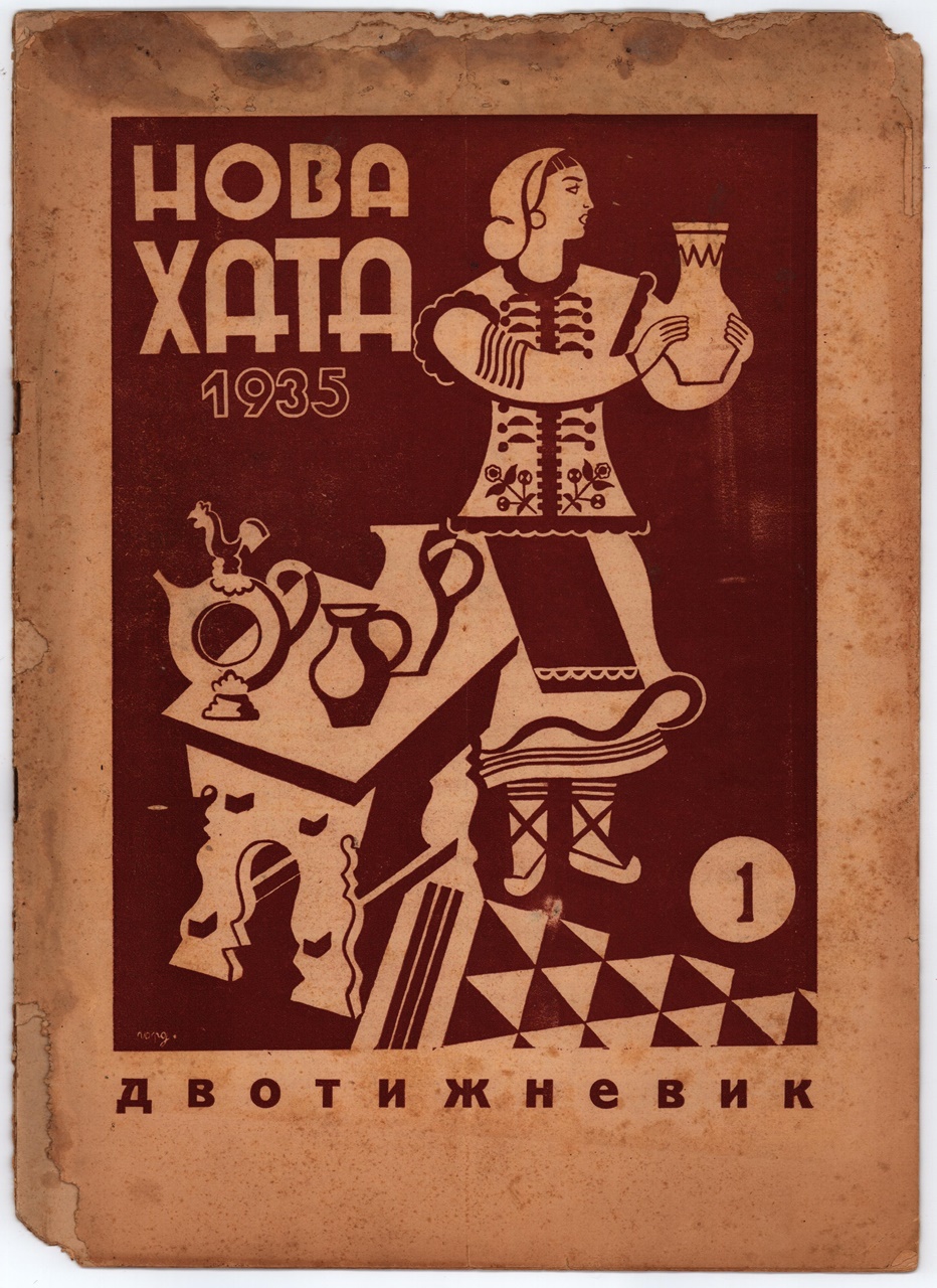 Титул журналу "Нова хата" (частина 1 за січень 1935 року)
