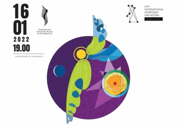 Львівські музиканти запрошують на Різдвяний симфонічний благодійний концерт "Срібло Різдва"