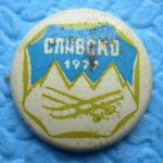 Відзнака. Славське, 1973 р. З колекції Ореста Дубиняка (Львів).