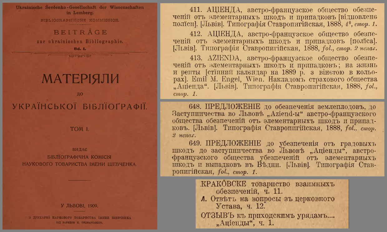 Вибрані видання Ставропігійською друкарні на замовлення «Аціенди» у 1887-1889 рр.