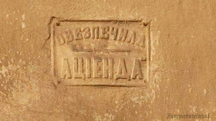 Табличка "Обезпечила Аціенда" Табличка "Обезпечила Аціенда"