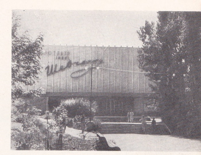 Кінотеатр ім. Т. Г. Шевченка