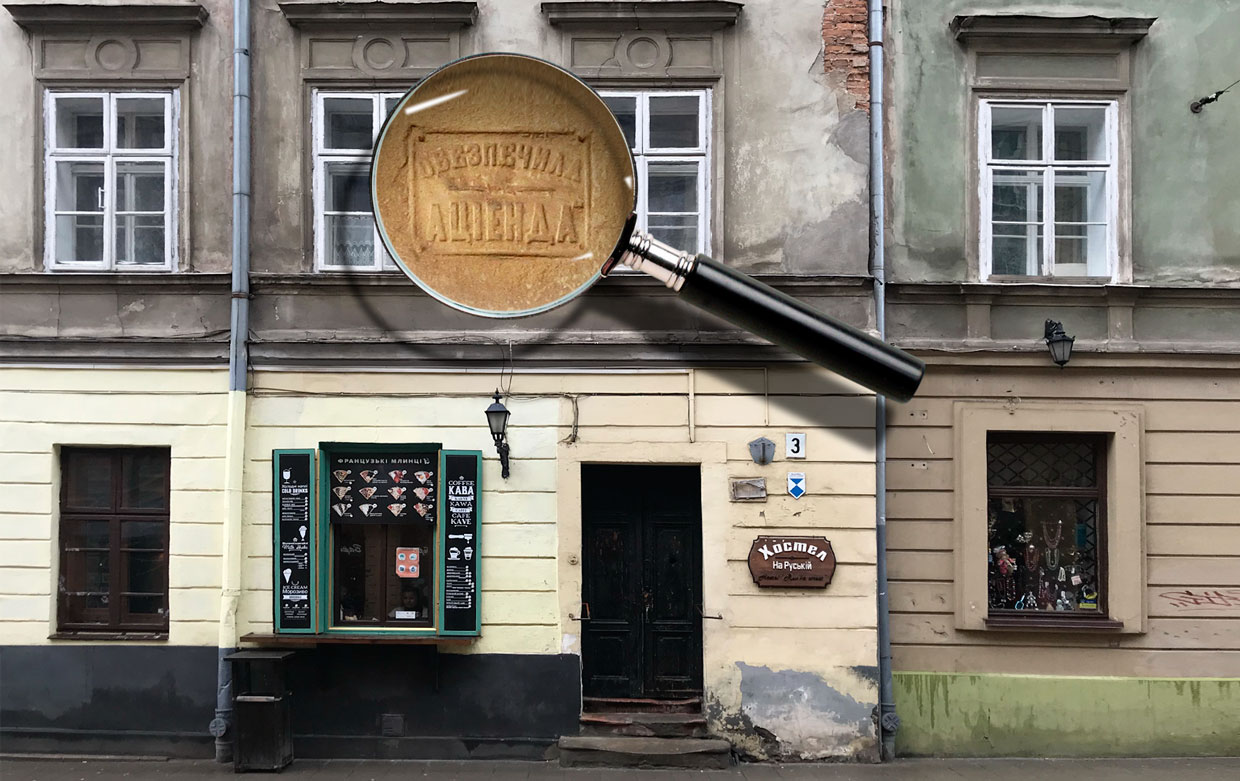 Табличка на вул. Руській, 3.