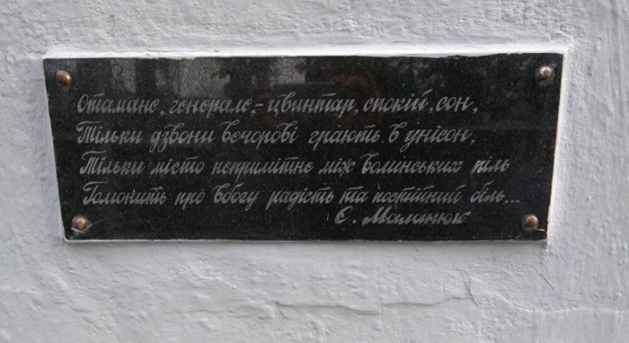 Поетична епітафія Євгена Маланюка на могилі Тютюнника