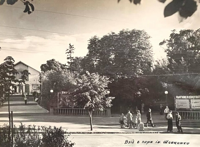Так виглядав вхід до парку і кінотеатру з теперішньої Соборної у 1960-і роки
