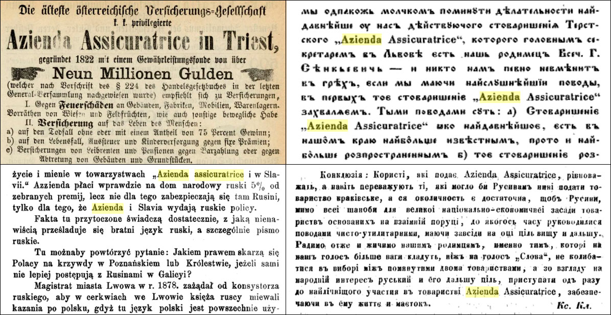 Приклади деяких шрифтів, що використовувались у Ставропігійській друкарні