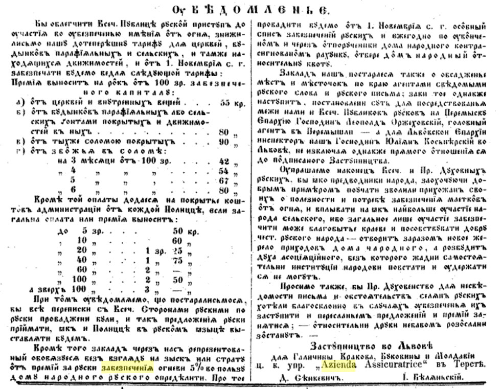 Повідомлення у газеті «Письмо до громади», Число 18. Рочник 1864. Джерело тут.