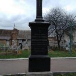 Надмогильний постамент генерал-майору Ясенецькому-Войно