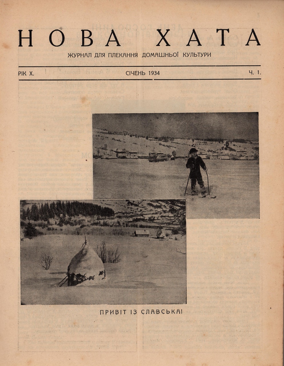 Титул журналу "Нова хата" ч. 1, січень 1934 р.