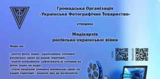 У Львові почали створювати медіаархів російсько-української війни