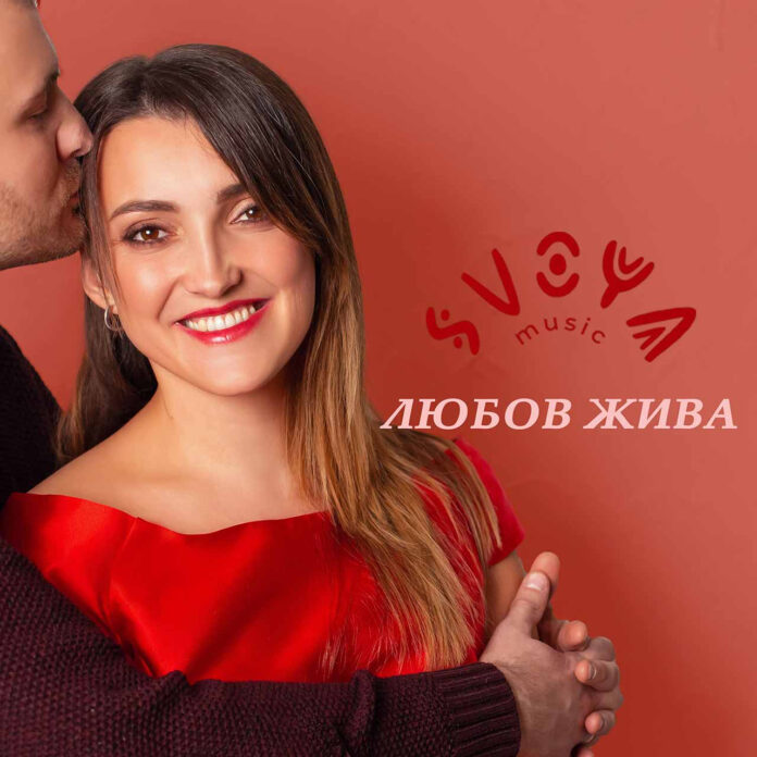 Гурт SVOYA music