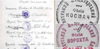 Символіка Карпатського Лещетарського Клубу: печатки