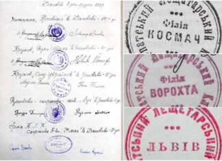 Символіка Карпатського Лещетарського Клубу: печатки