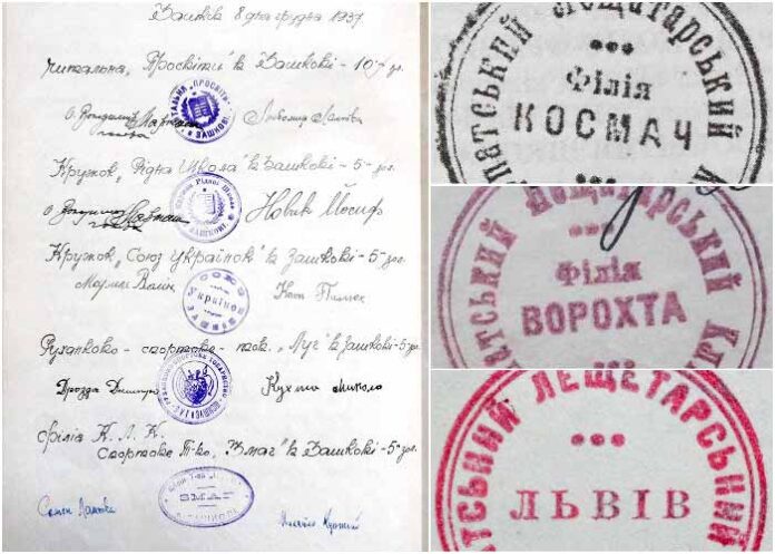 Символіка Карпатського Лещетарського Клубу: печатки