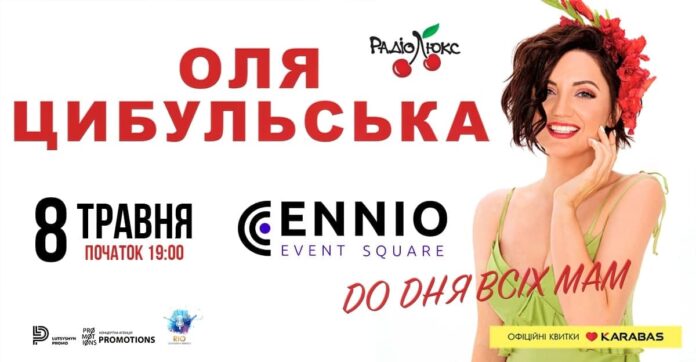 Оля Цибульська спеціально до Дня матері дасть концерт у Львові