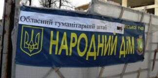 Список необхідних речей для гуманітарних штабів Львівщини