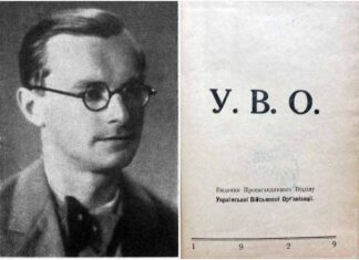 Як вести партизанську війну, або брошура Української Військової Організації “Мала війна” 1927 року