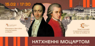 У Львові презентують напрям наукових досліджень фестивалю LvivMozArt Mozartiana Galicia