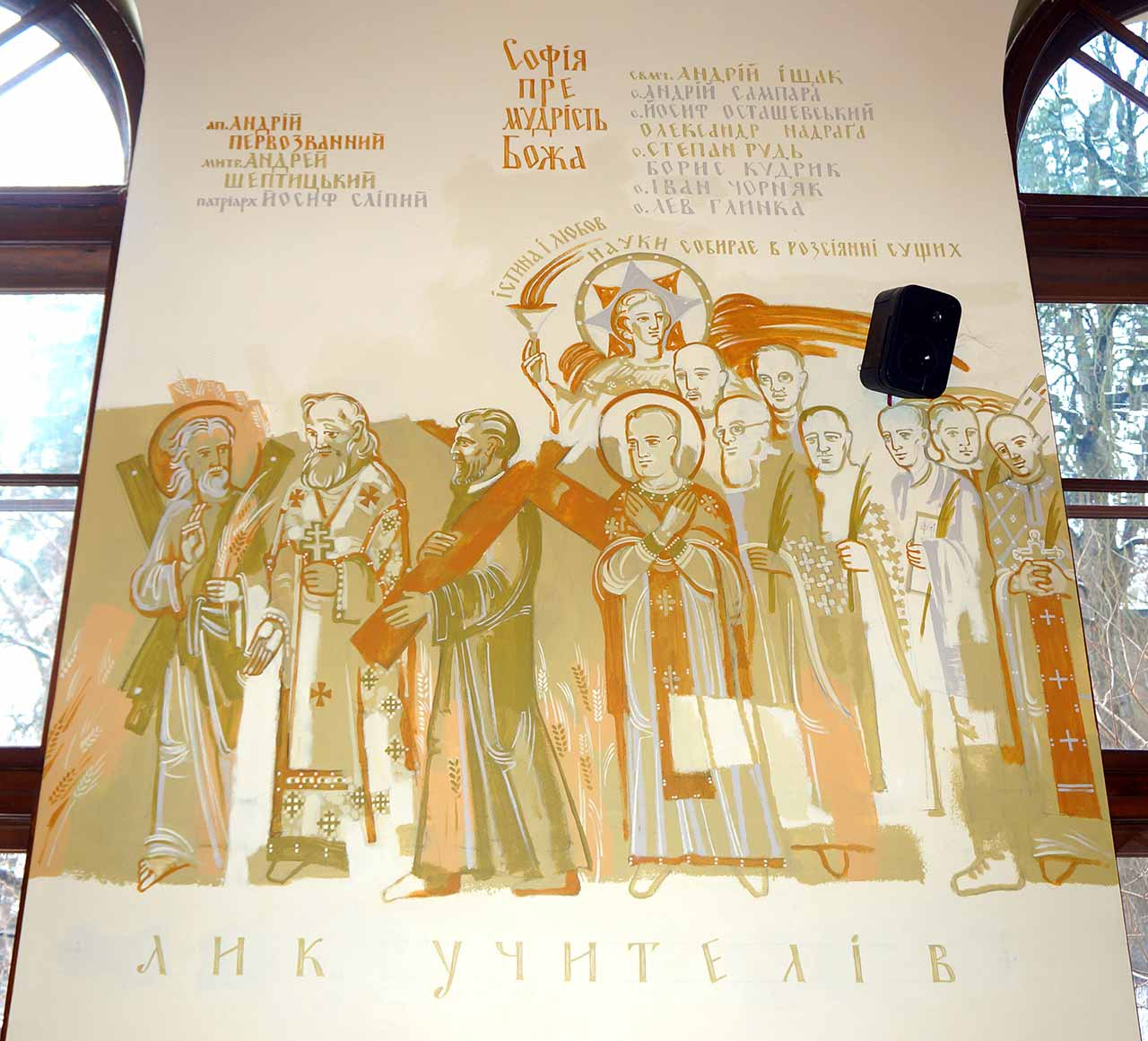 Лик Учителів, яких веде Софія-Премудрість. Поліхромія в каплиці Стрітення УКУ. Автор Іванка Крип’якевич-Димид. Фото Богдана Зятика