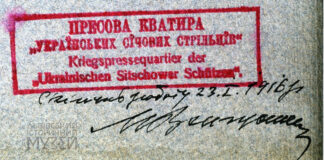 Фондова колекція ЛІМ