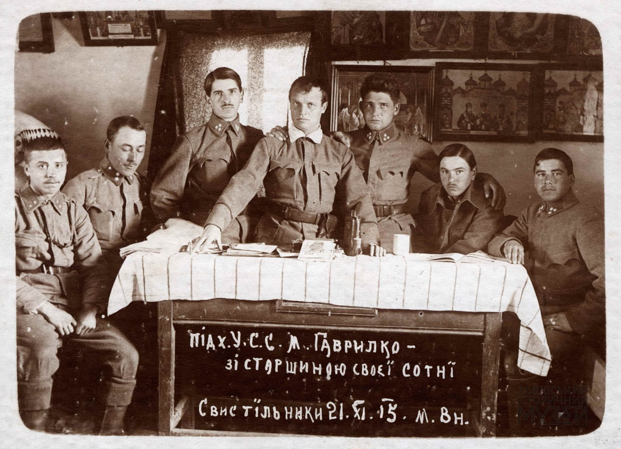 Гаврилко Михайло, підхорунжий У.С.С., зі старшиною своєї сотні. Світлина 21.11.1915 р. Фондова колекція ЛІМ