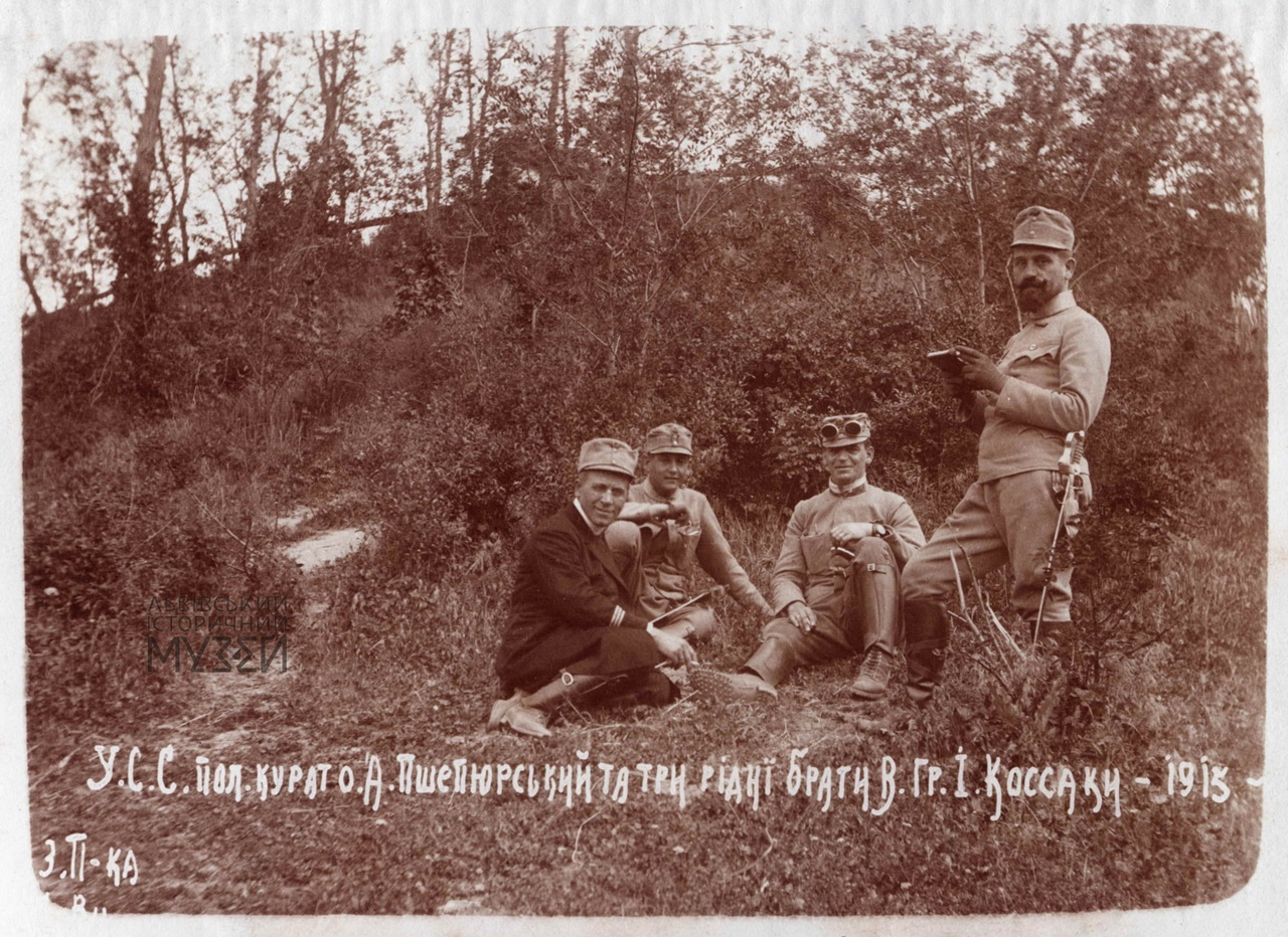 Полковий куратор о. А.Пшепюрський та три рідні брати Коссаки: Василь, Гриць, Іван (зліва праворуч). 1915 р. Фондова колекція ЛІМ