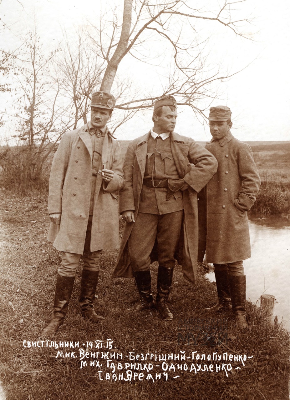 Микола Венгжин-Безгрішний-Голопупенко, Михайло Гаврилко-Однодупенко, Іван Яремич. Світлина. 14.11.1915. Фондова колекція ЛІМ