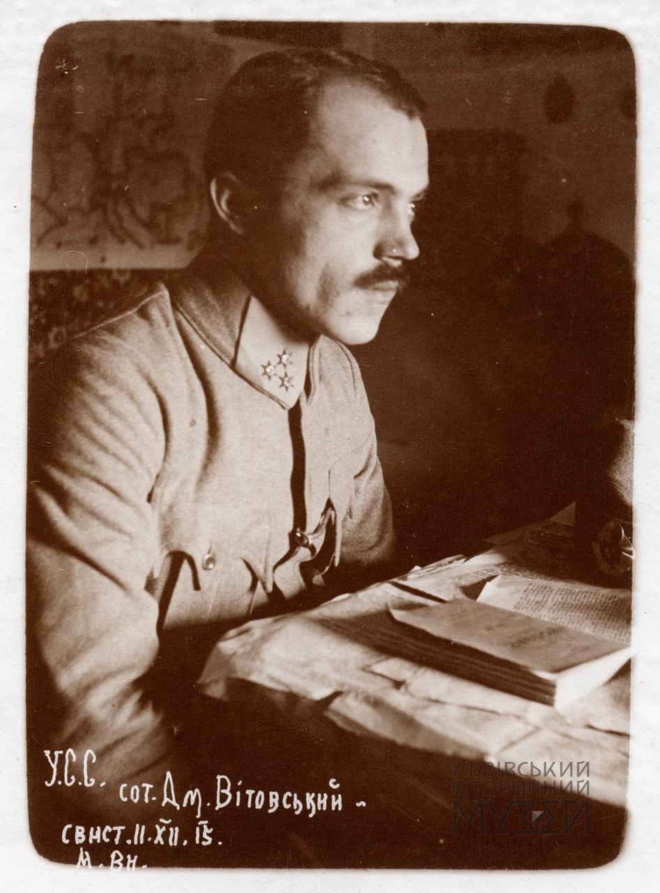 Сотник У.С.С. Дм. Вітовський. Світлина 02.12.1915. Фондова колекція ЛІМ