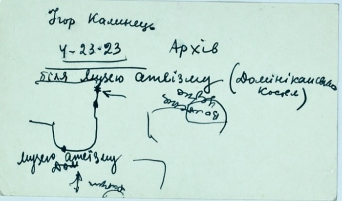 Номер телефону із підписом "Ігор Калинець"