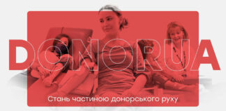 Львівський обласний центр служби крові потребує обладнання для забезпечення безперебійної роботи