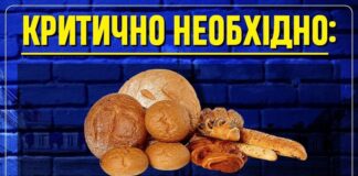 Гуманітарний штаб допомоги населенню та військовим терміново потребує хліба