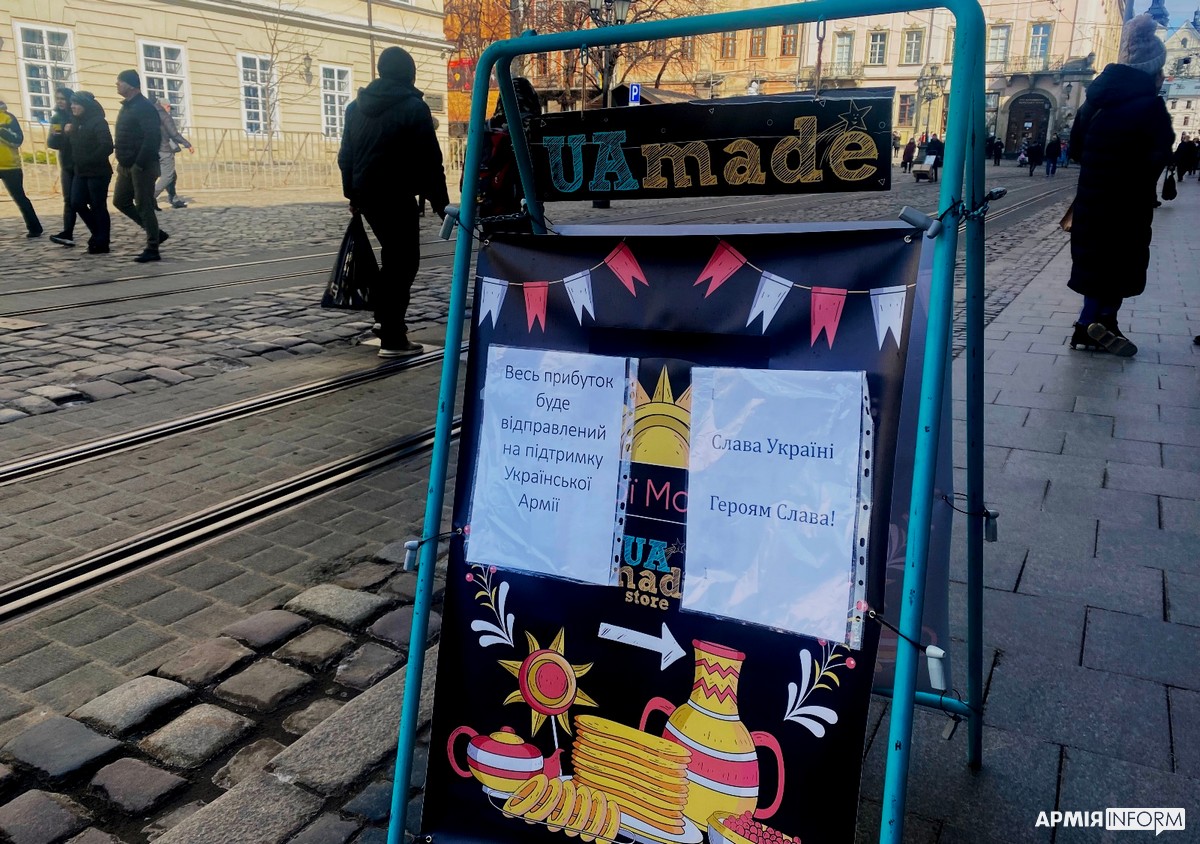 Львівські заклади перераховують на потреби української армії