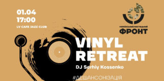 Сьогодні у центрі Львова півтори години звучатимуть платівки відомого колекціонера вінілів Сергія Косенка