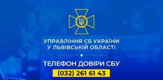 Додаткові номери телефонів для звернень до правоохоронців Львівщини