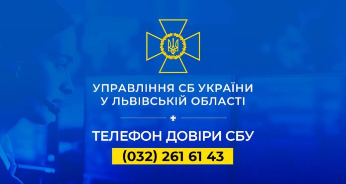 Додаткові номери телефонів для звернень до правоохоронців Львівщини