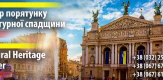 Центр порятунку культурної спадщини