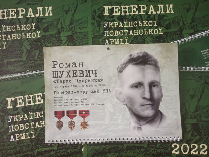 Генерал-хорунжий УПА Роман Шухевич – «Тарас Чупринка» (30.06.1907 р. – 5.03.1950 р.). Сторінка з календаря на 2022 рік «Генерали Української Повстанської Армії» (автори ідеї та упорядники: Михайло Романюк, Андрій Сова та Андрій Пташник).
