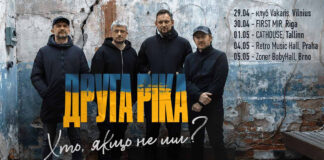 Гурт «Друга Ріка» виступить у європейських містах на підтримку України та для збору коштів ЗСУ (відео)