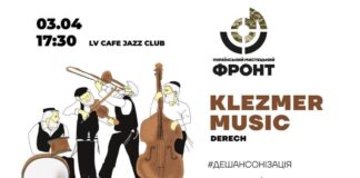 Сьогодні в LV Cafe виступить гурт DERECH