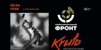 KRUTЬ дасть благодійний концерт у Львові на підтримку полку "Азов" (відео)