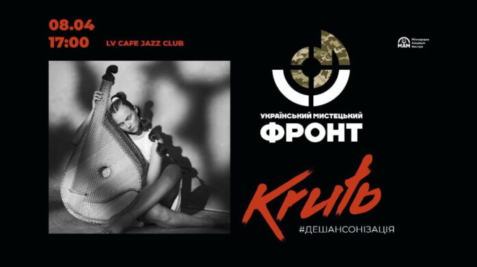 KRUTЬ дасть благодійний концерт у Львові на підтримку полку "Азов" (відео)