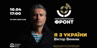 Віктор Винник