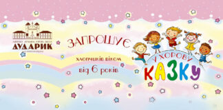 Дударик запрошує на навчання