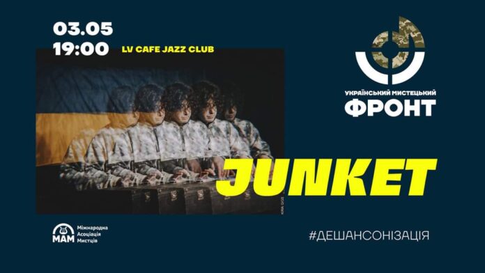 У Львові дасть благодійний концерт для ЗСУ унікальний гурт «Junket», який не грає заготовану музику