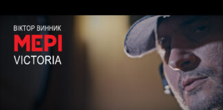 "Victoria" – пісня до дня перемоги над нацизмом від Віктора Винника і МЕРІ (відео)