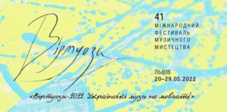 Львівська національна філармонія