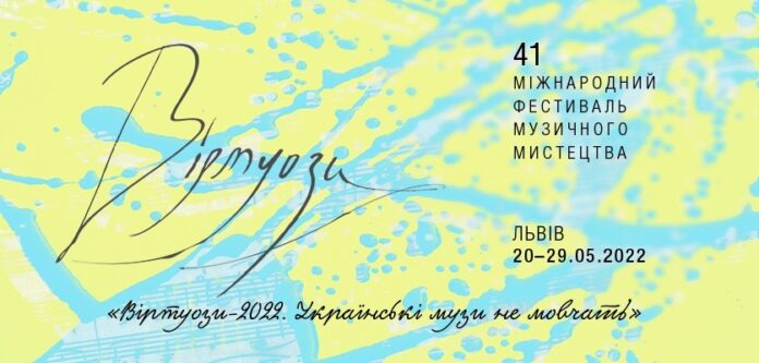 Львівська національна філармонія